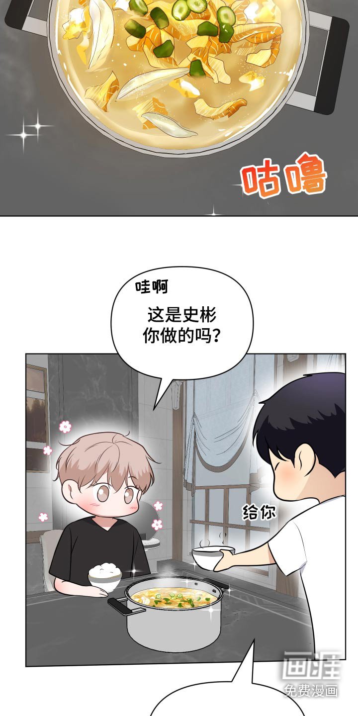 第56章：狼狈的样子