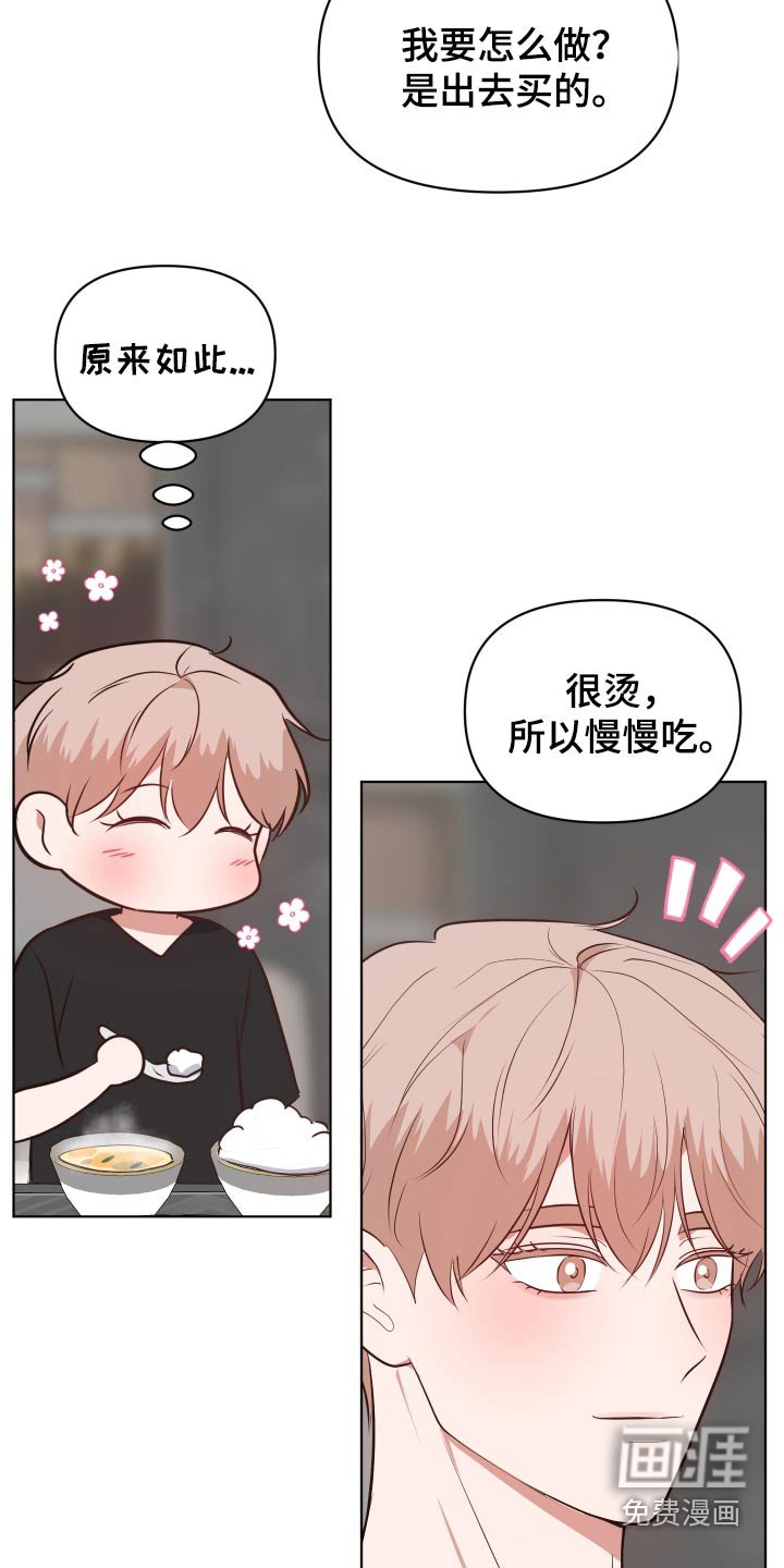 第56章：狼狈的样子