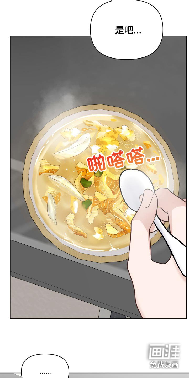 第56章：狼狈的样子