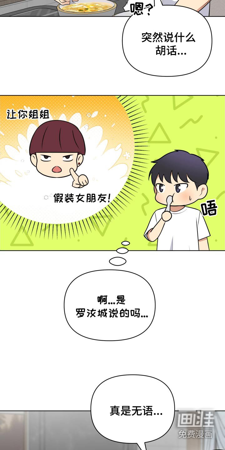 第56章：狼狈的样子