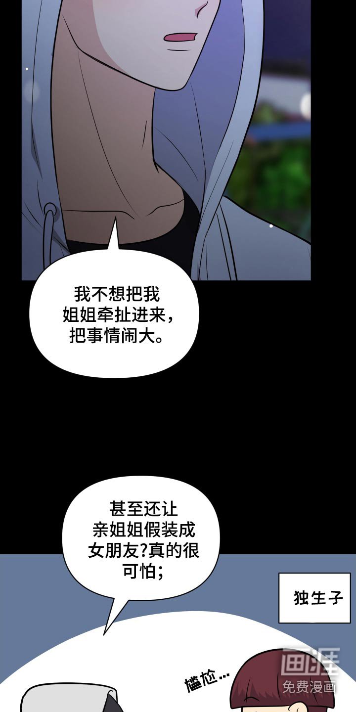 第57章：没脸了