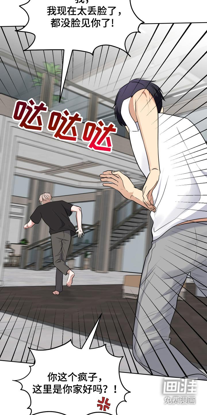 第57章：没脸了