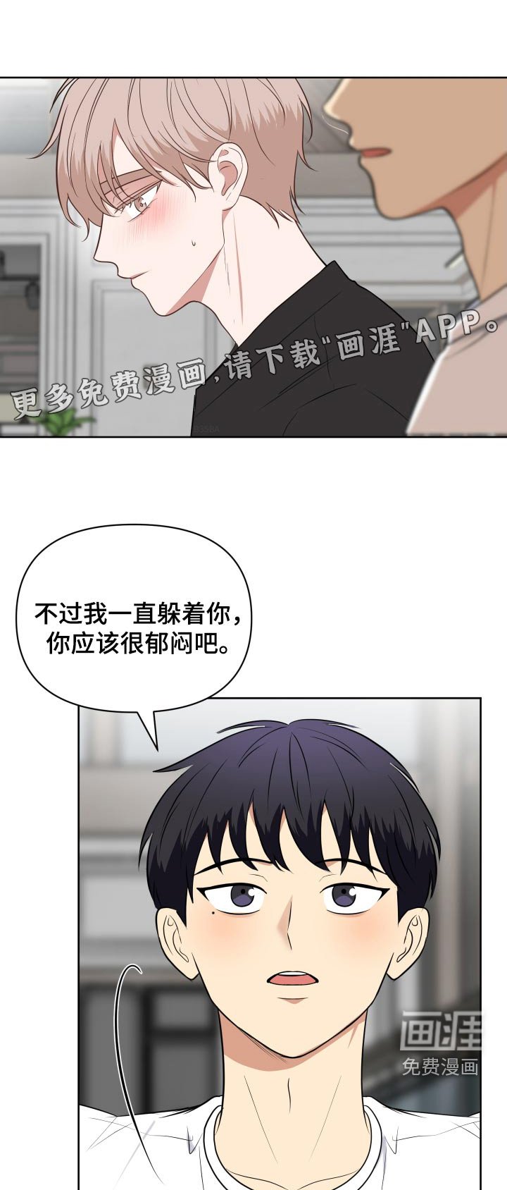 第58章：你喜欢我嘛
