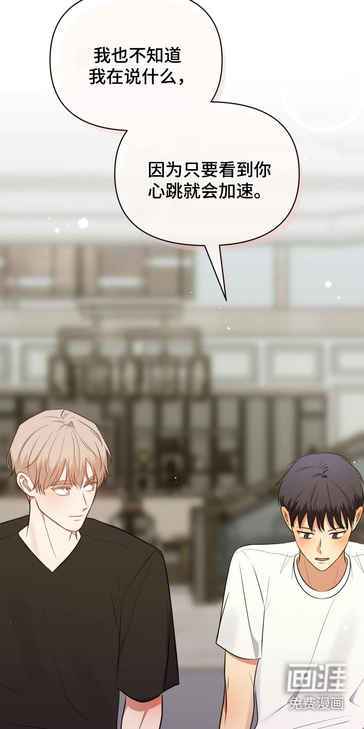 第58章：你喜欢我嘛