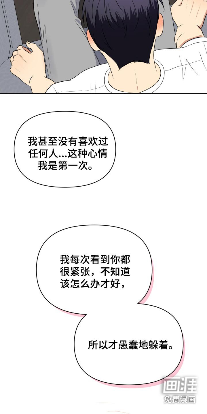 第58章：你喜欢我嘛