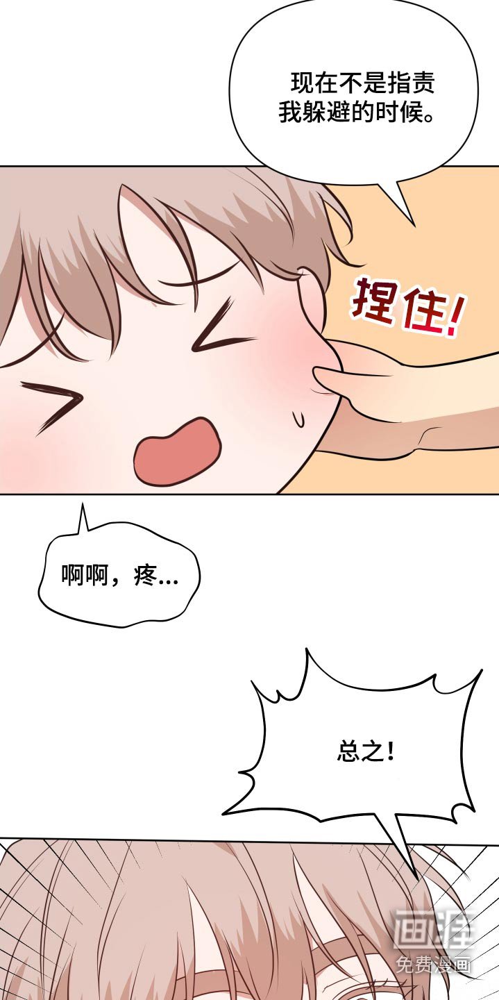 第58章：你喜欢我嘛