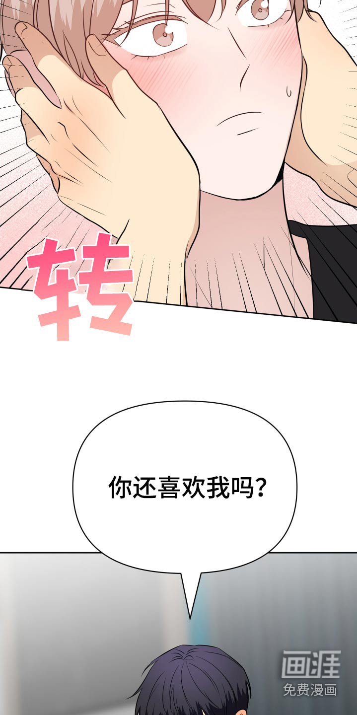第58章：你喜欢我嘛