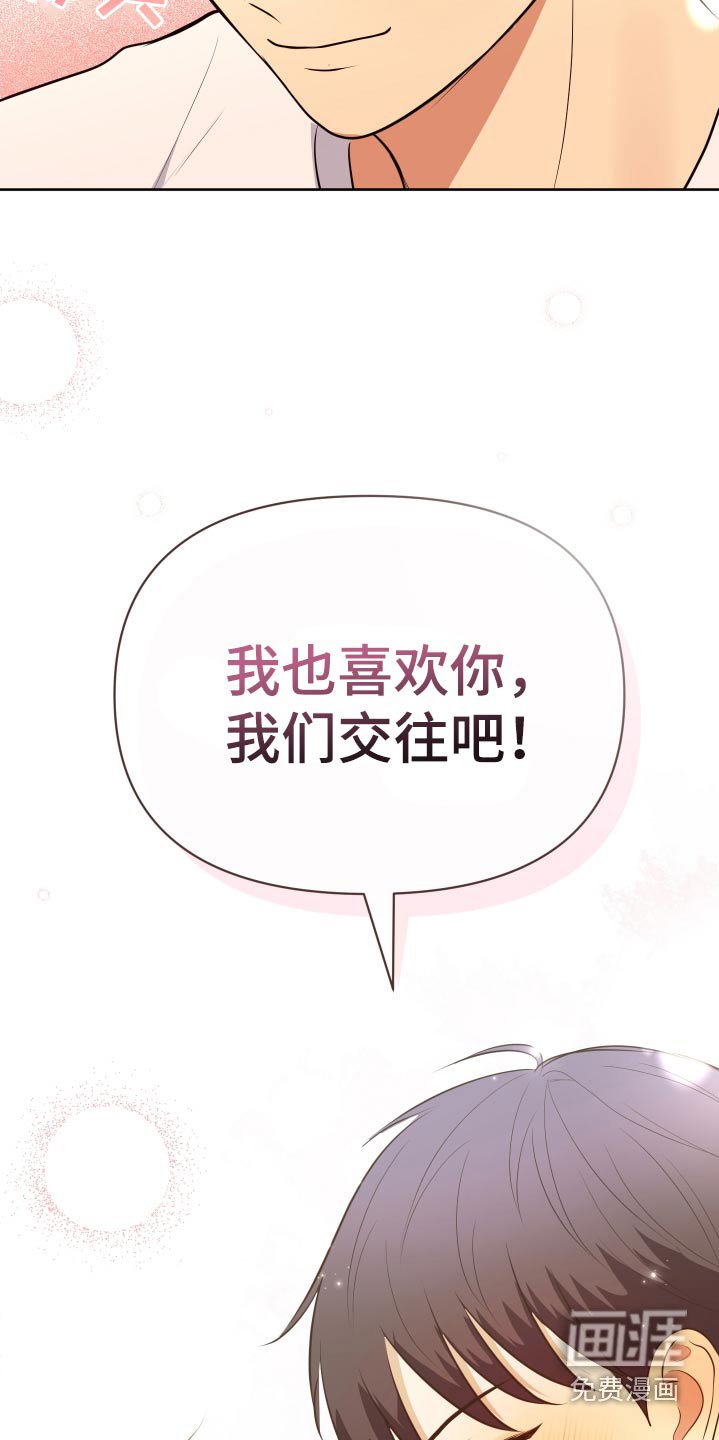 第58章：你喜欢我嘛
