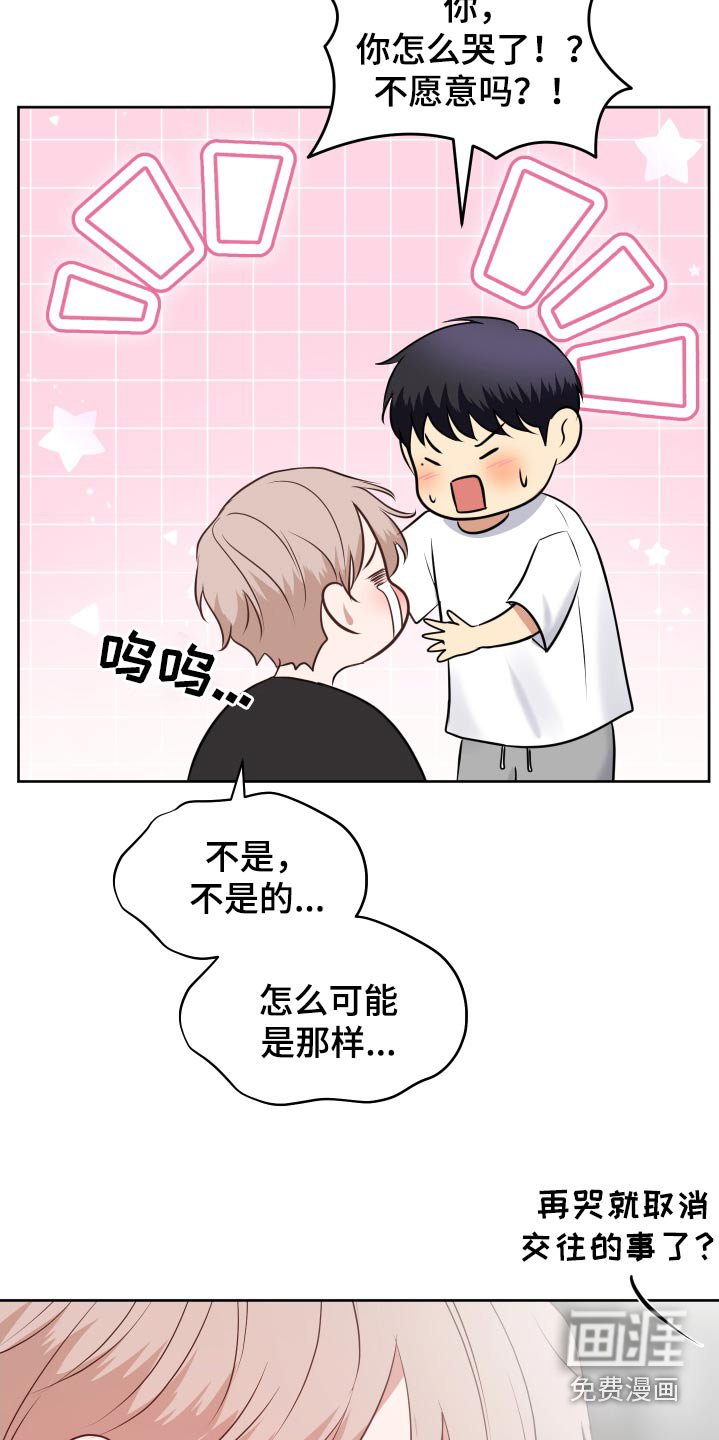 第58章：你喜欢我嘛