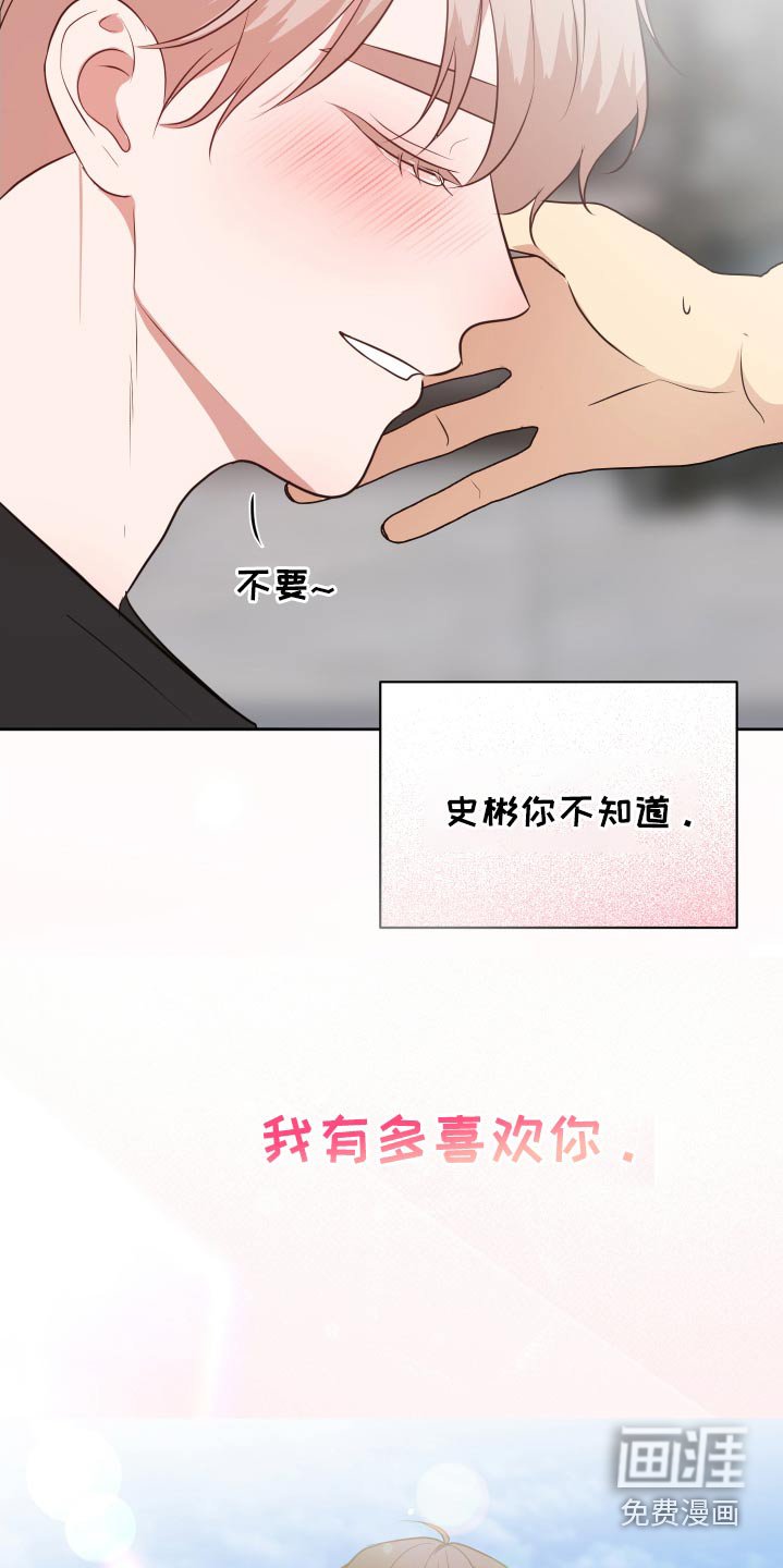 第58章：你喜欢我嘛