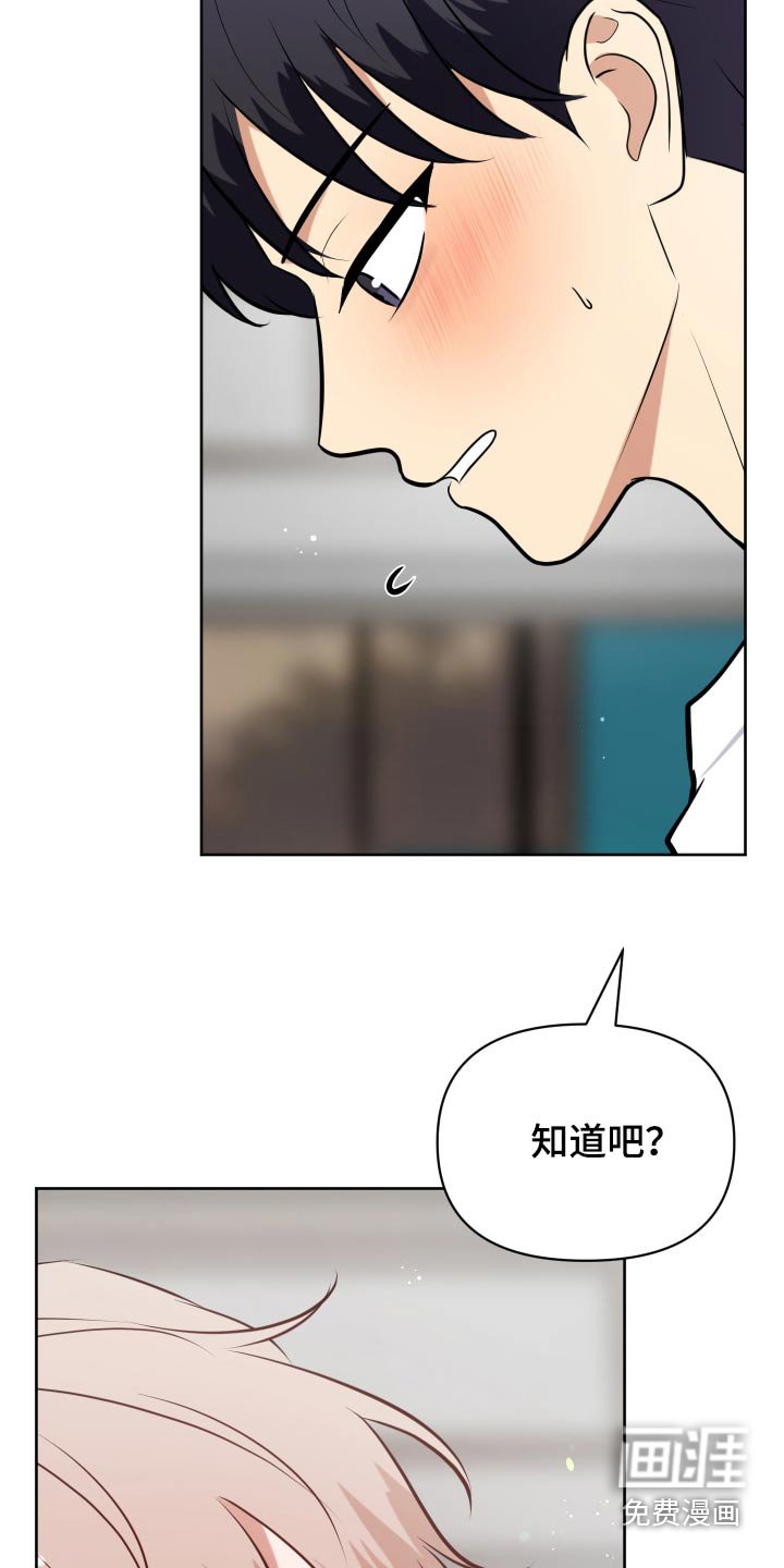第58章：你喜欢我嘛
