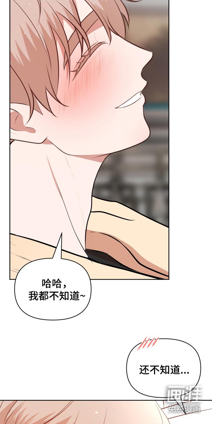 第58章：你喜欢我嘛
