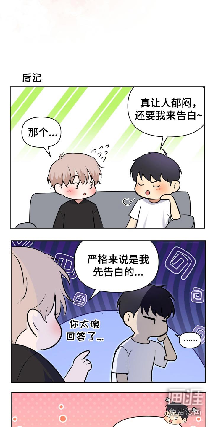 第58章：你喜欢我嘛