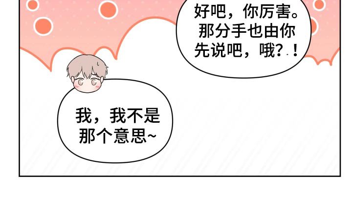第58章：你喜欢我嘛
