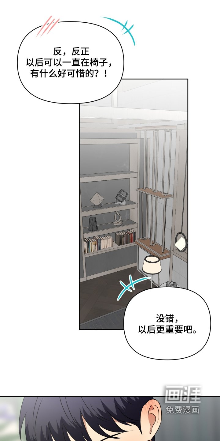 第59章：因为你