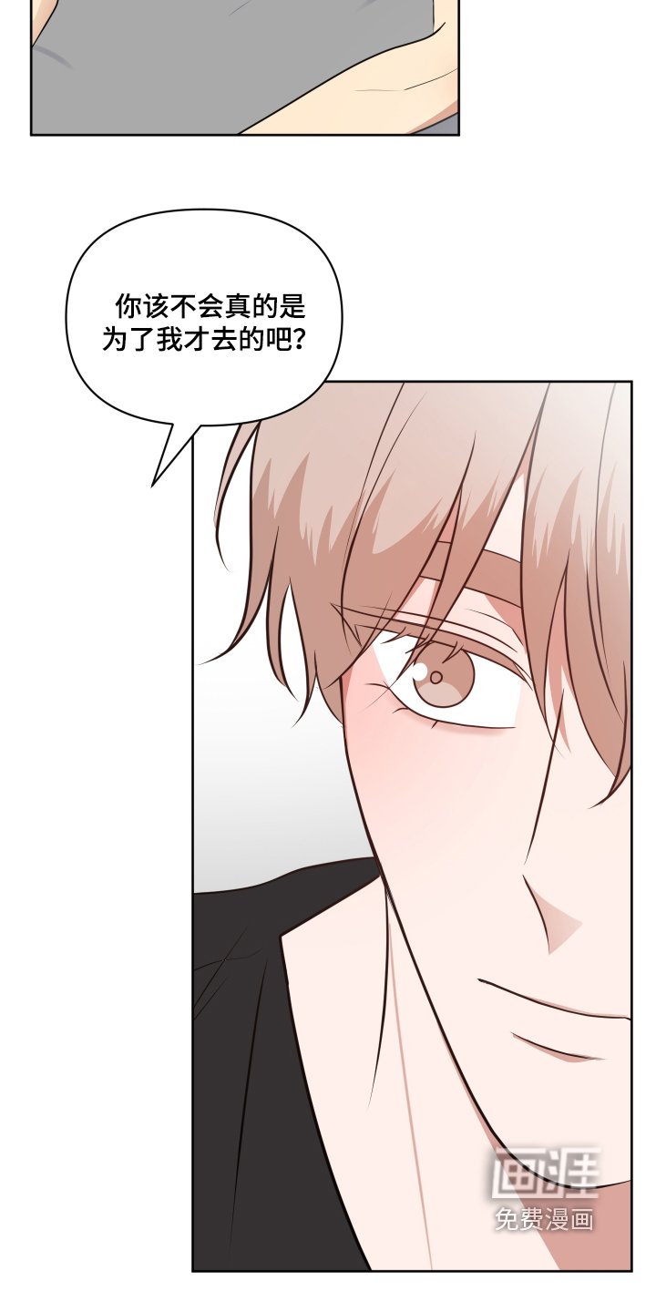 第59章：因为你