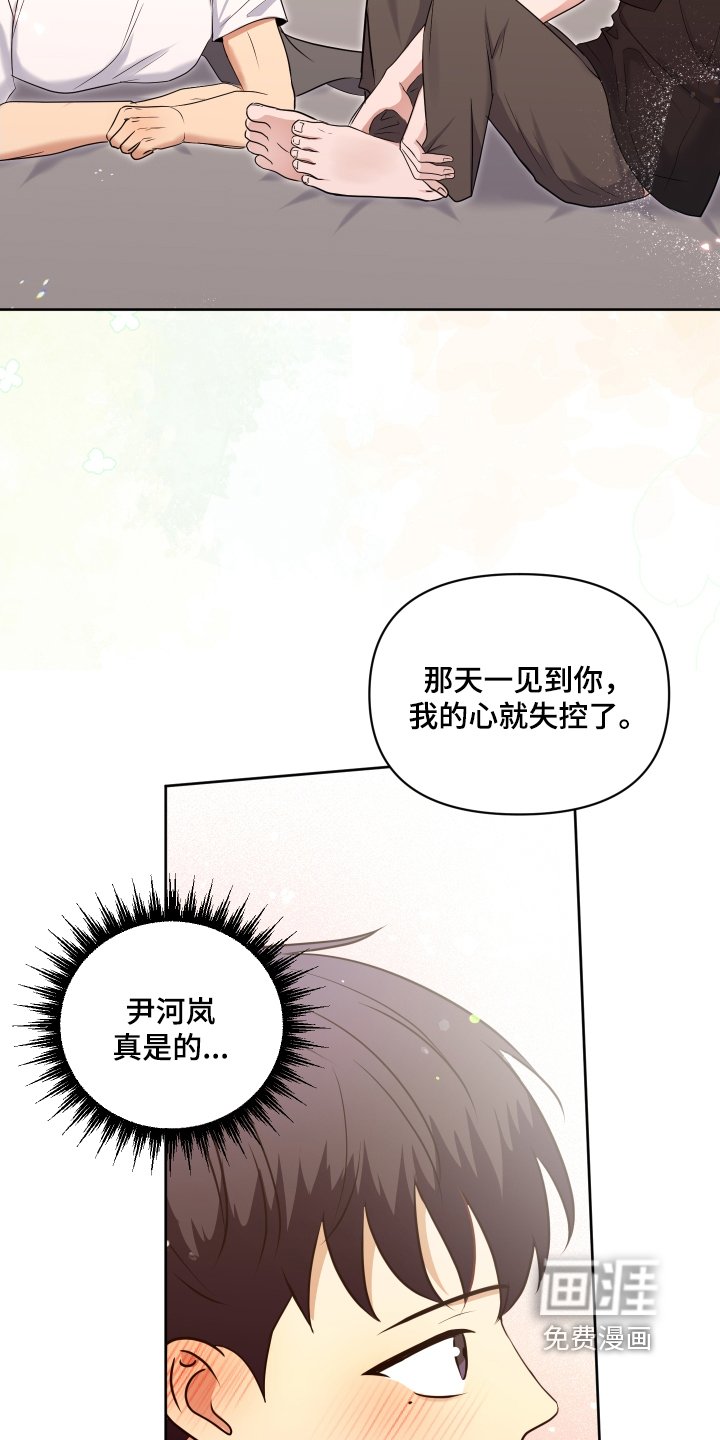 第59章：因为你