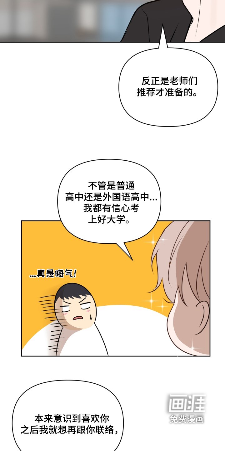 第59章：因为你
