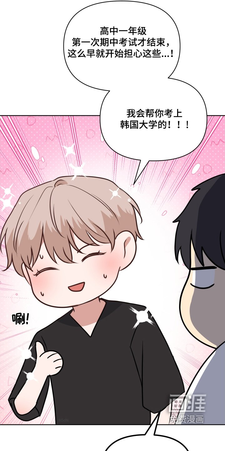 第60章：不是故意的