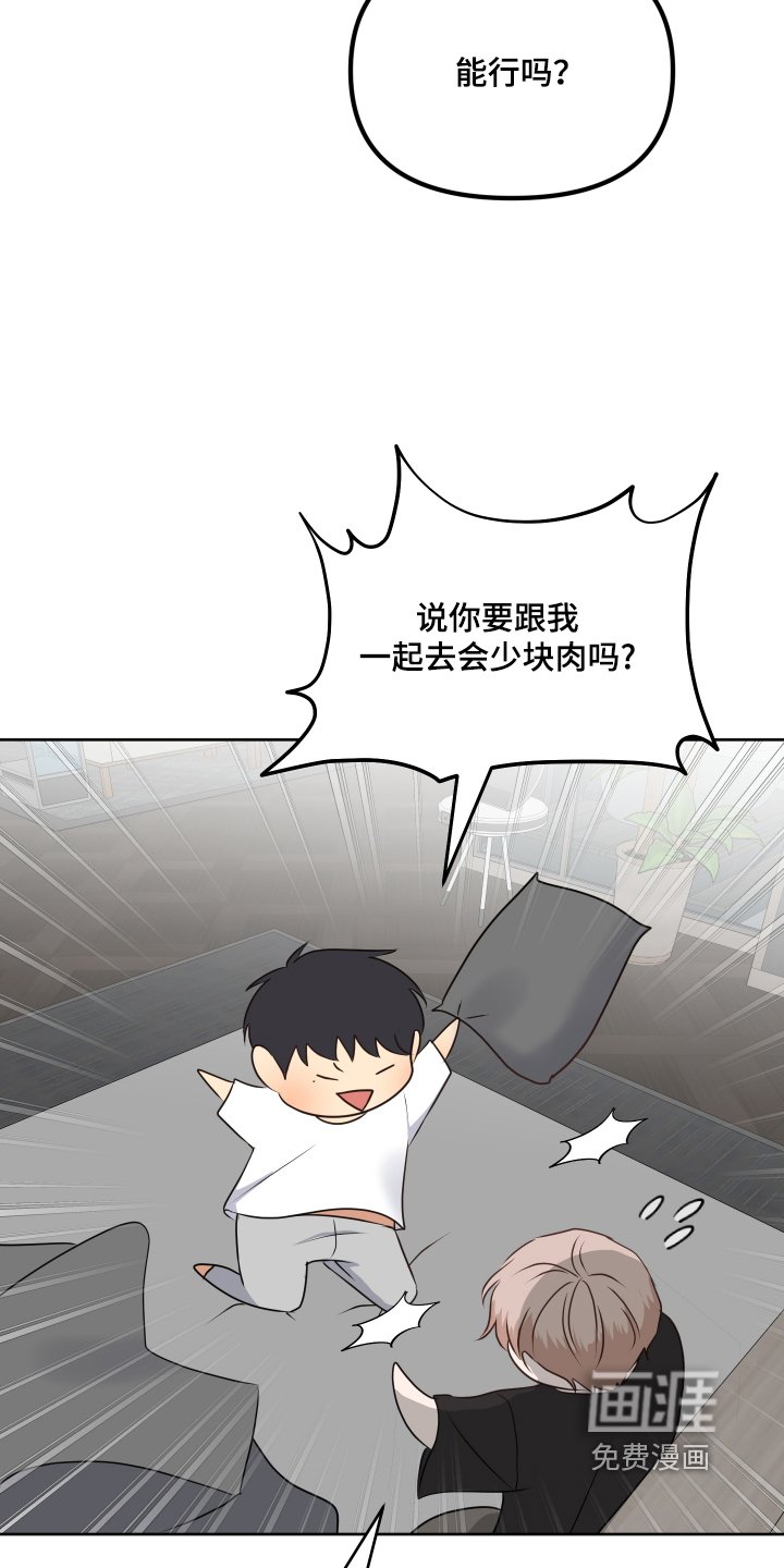 第60章：不是故意的