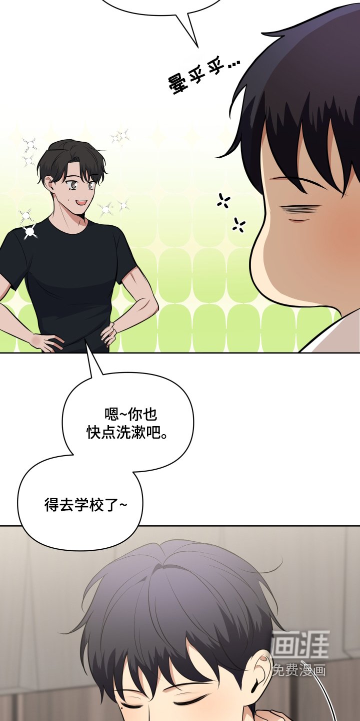 第61章：我的校服