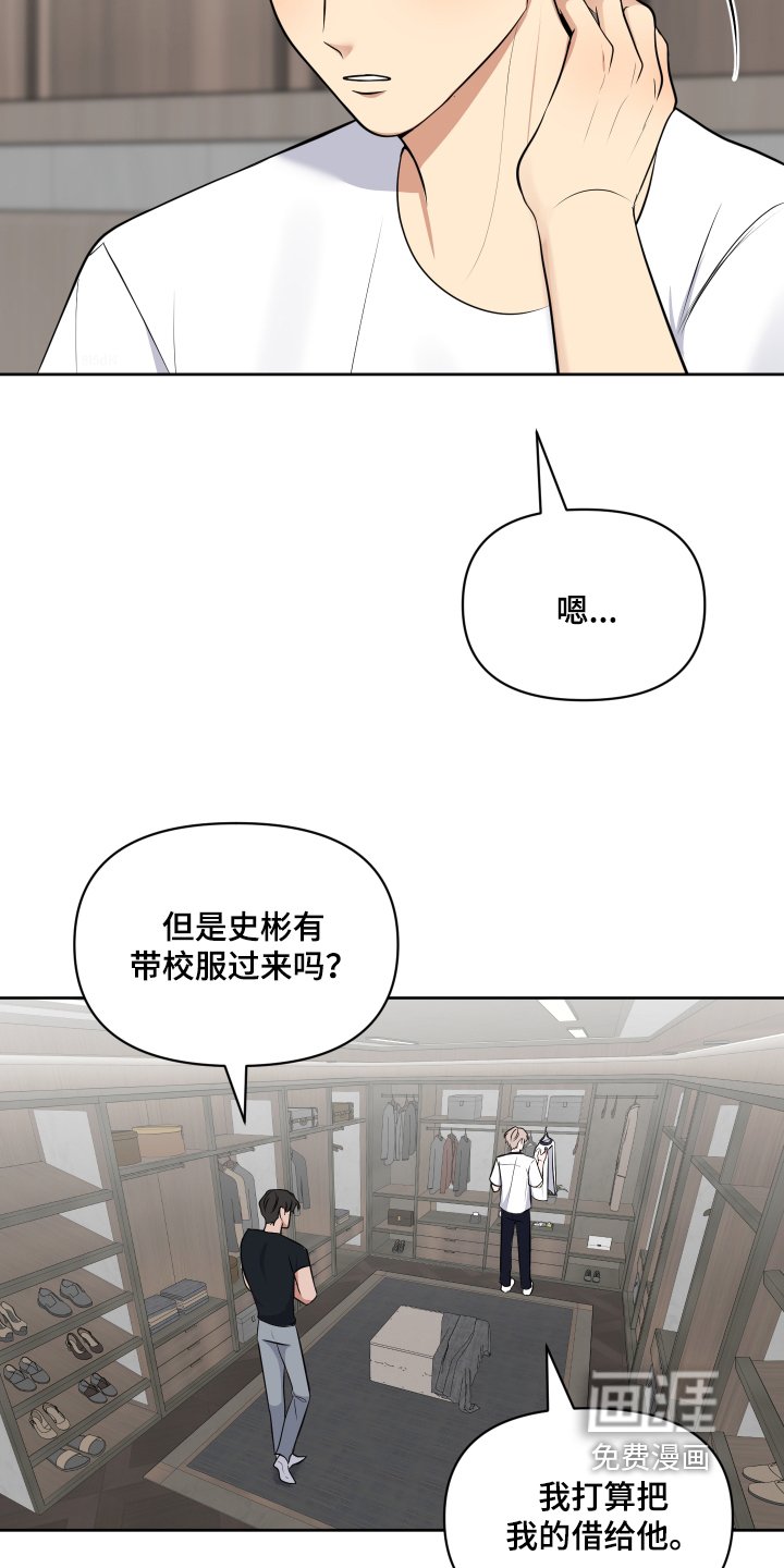 第61章：我的校服