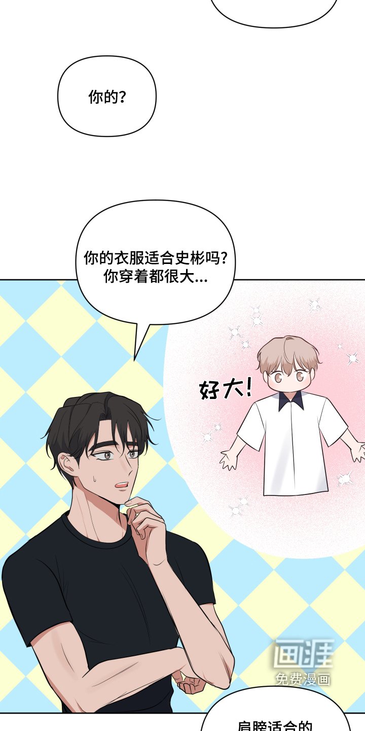第61章：我的校服