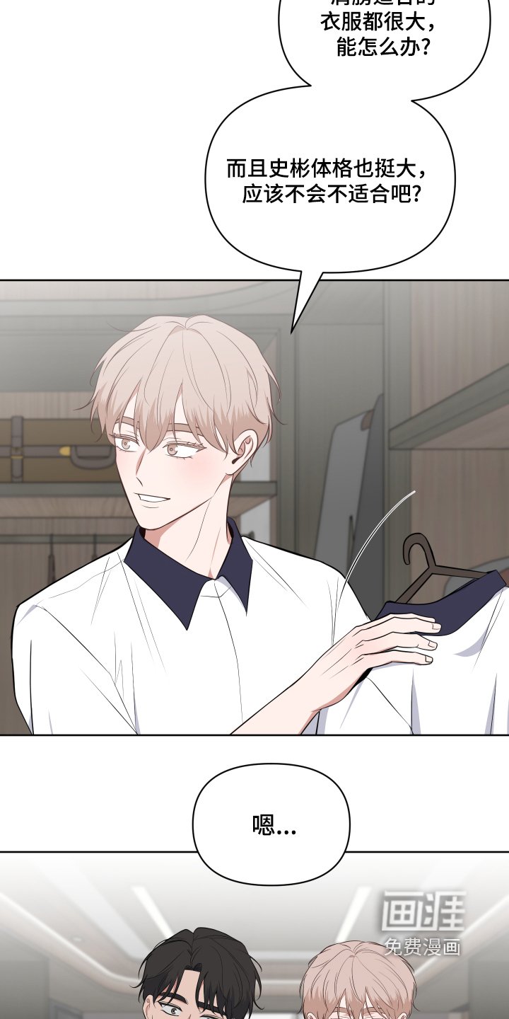 第61章：我的校服