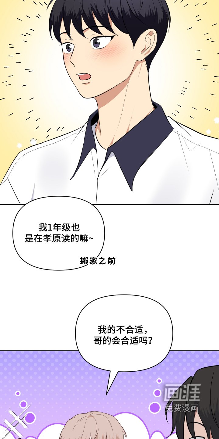 第61章：我的校服