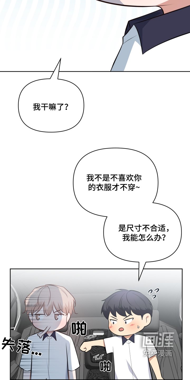 第61章：我的校服