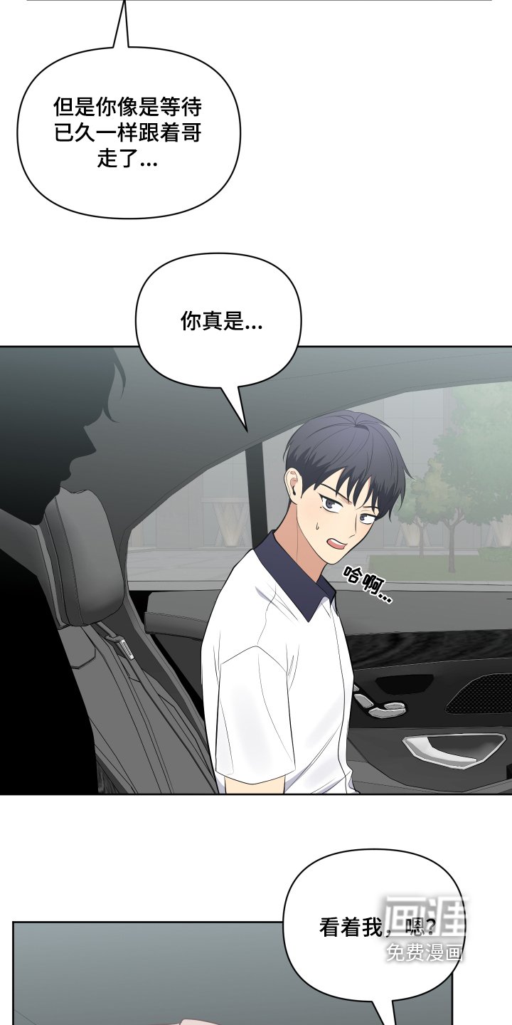 第61章：我的校服
