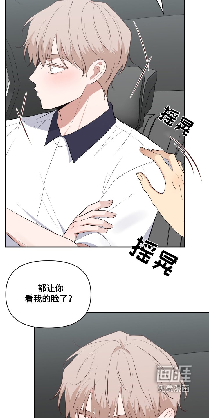 第61章：我的校服