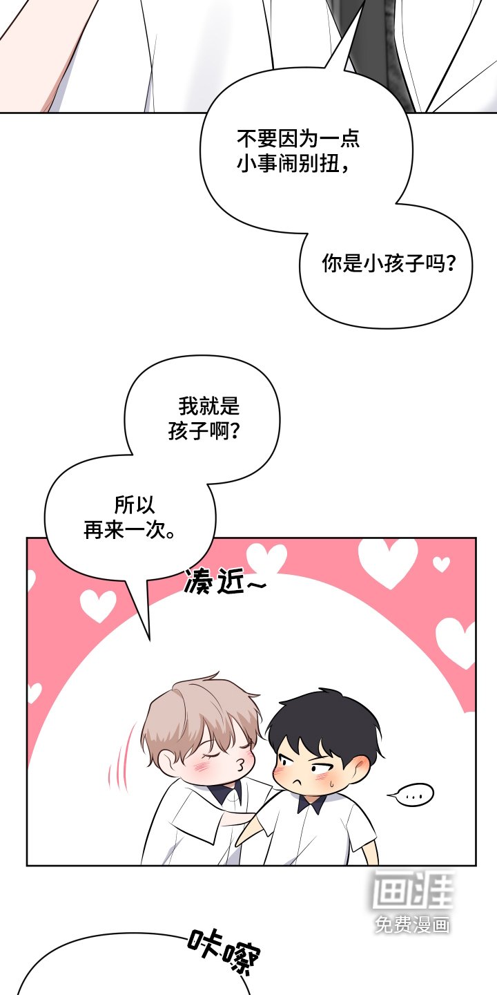 第61章：我的校服
