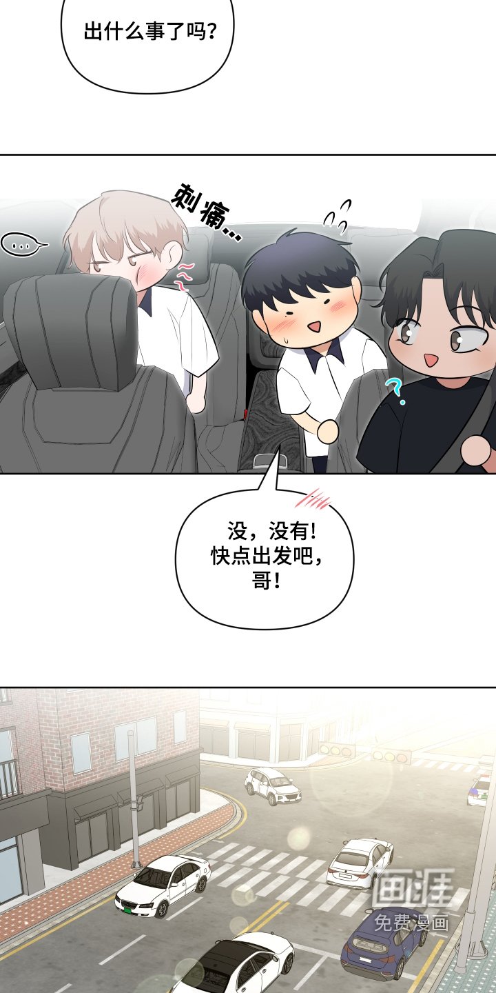 第61章：我的校服