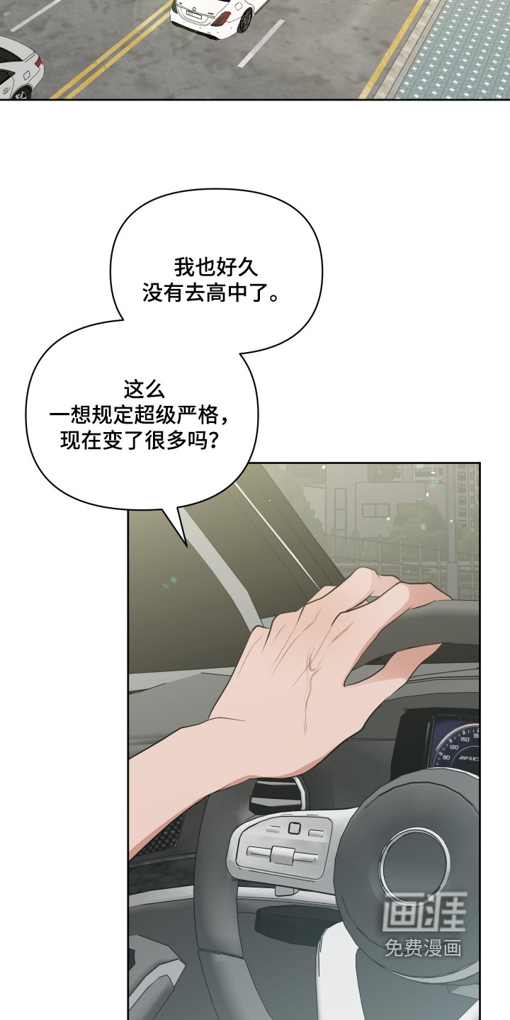 第61章：我的校服
