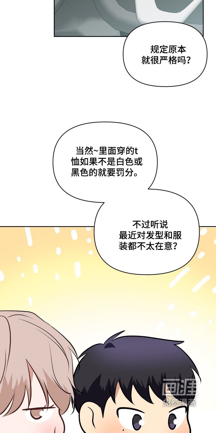 第61章：我的校服