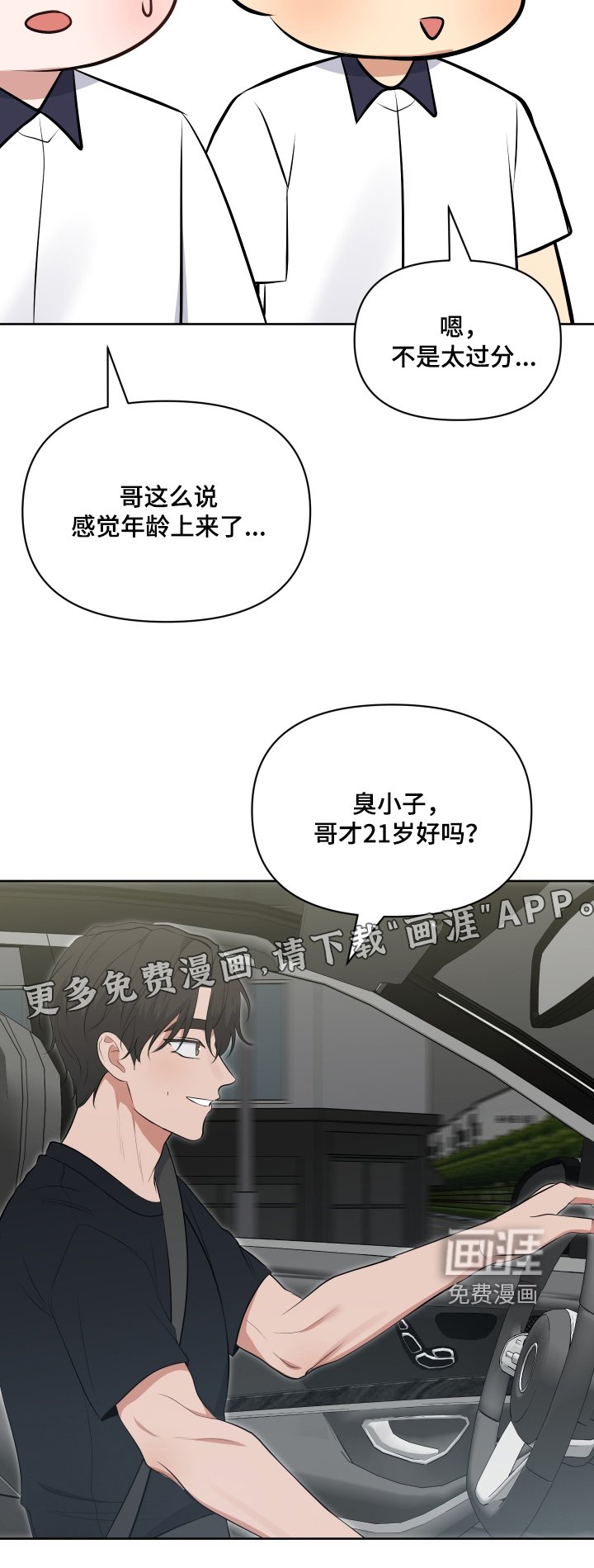 第61章：我的校服