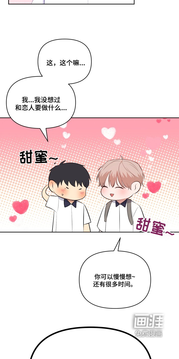 第62章：什么意思