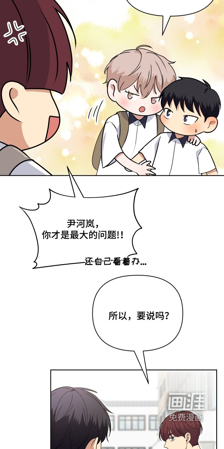第63章：你怎么知道