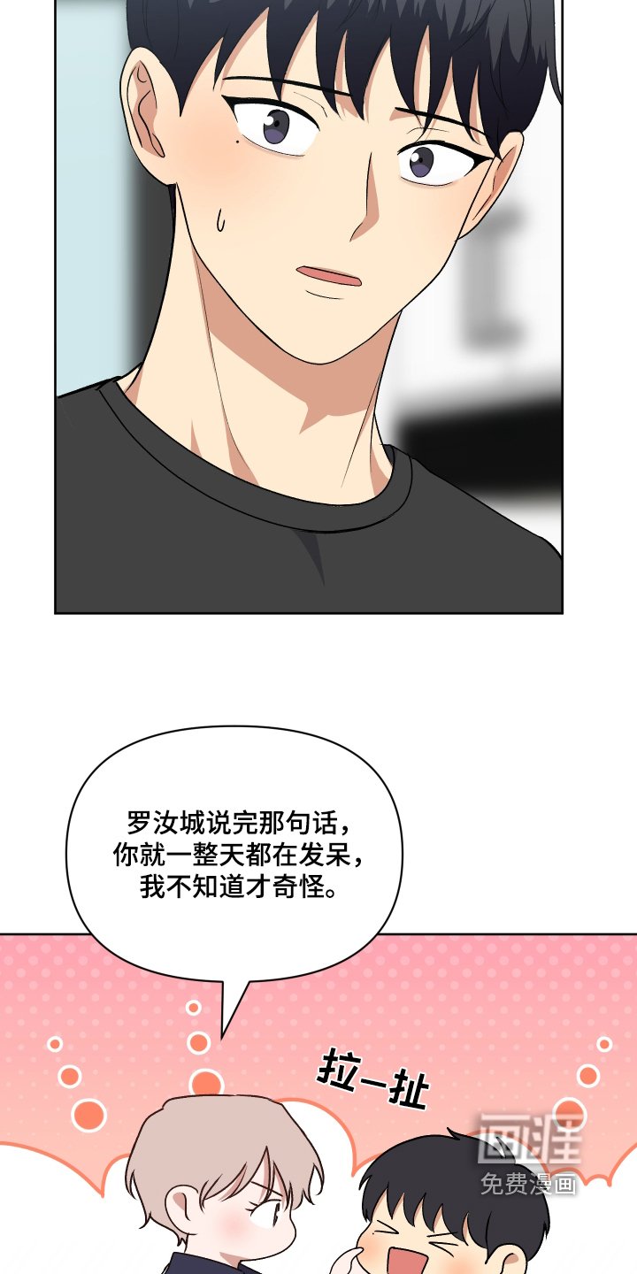 第63章：你怎么知道