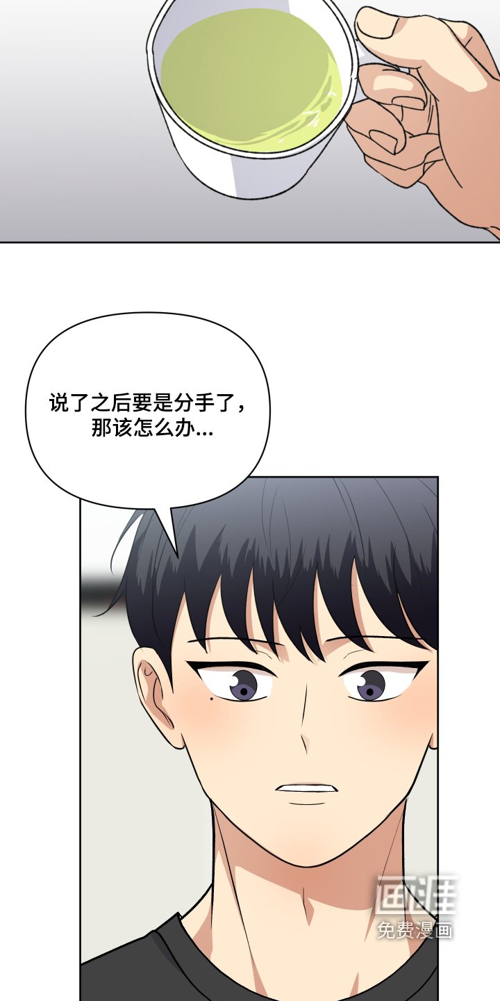 第63章：你怎么知道