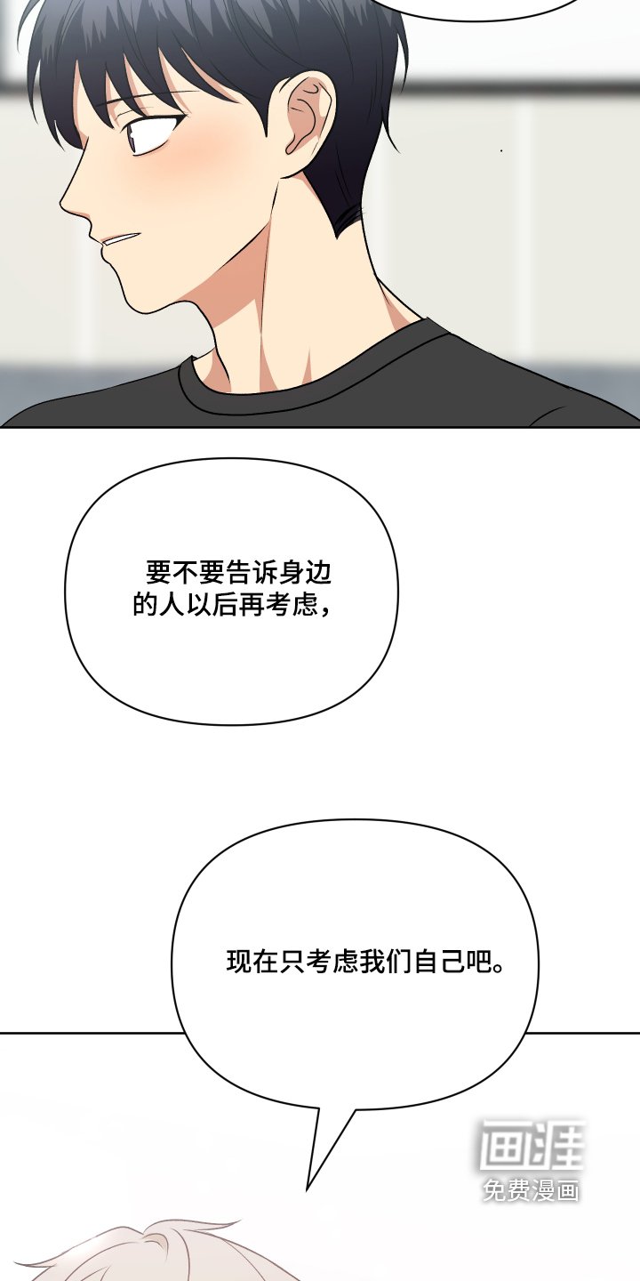 第63章：你怎么知道