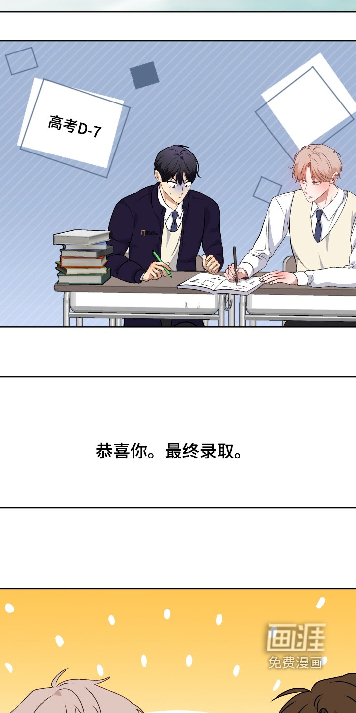 第64章：录取【完结】