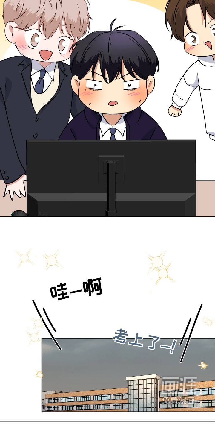 第64章：录取【完结】