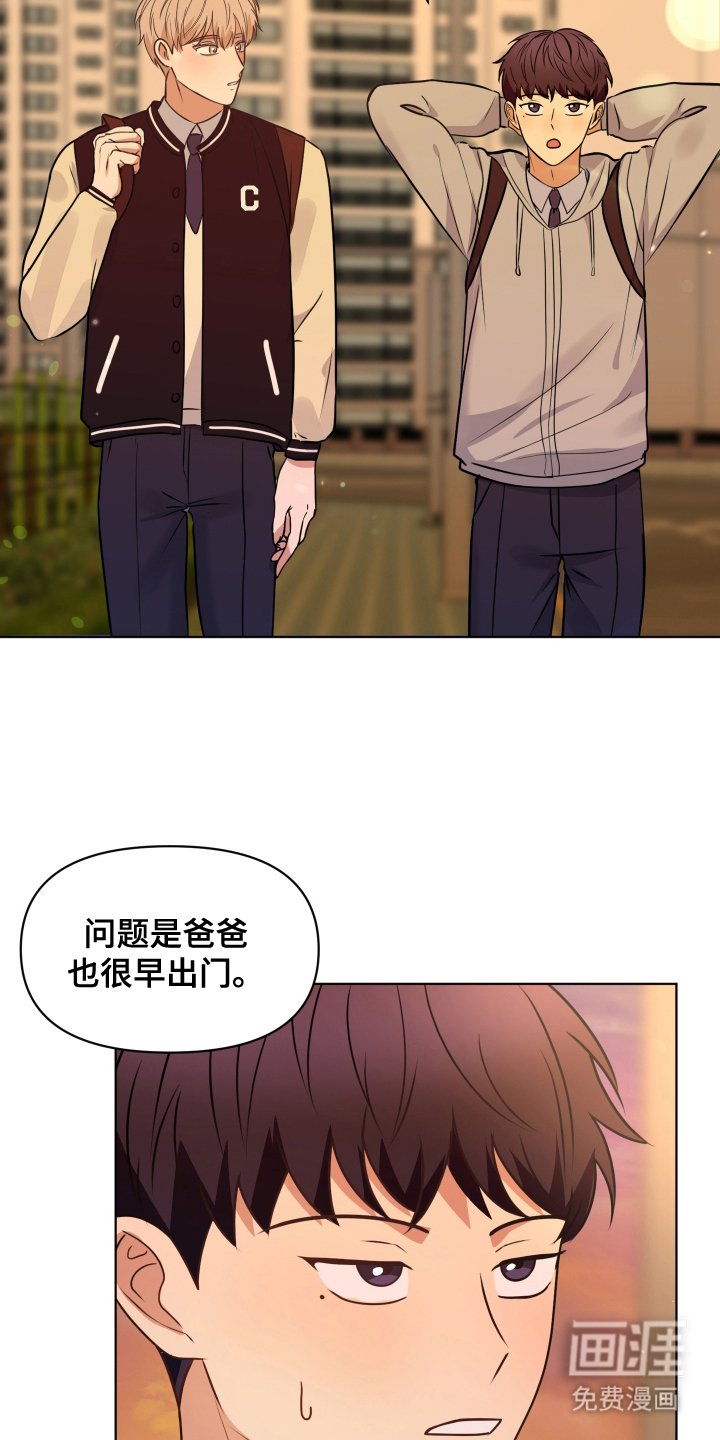 第8章：现在