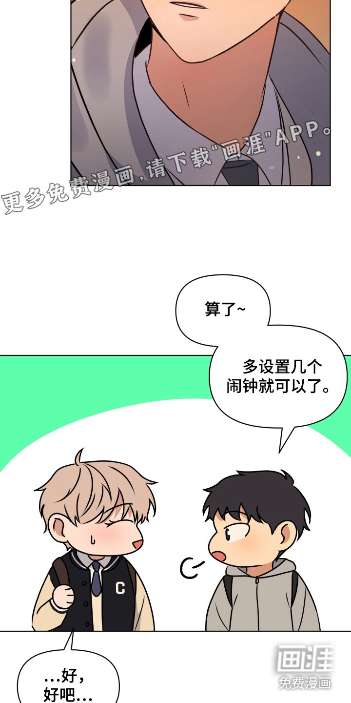 第8章：现在