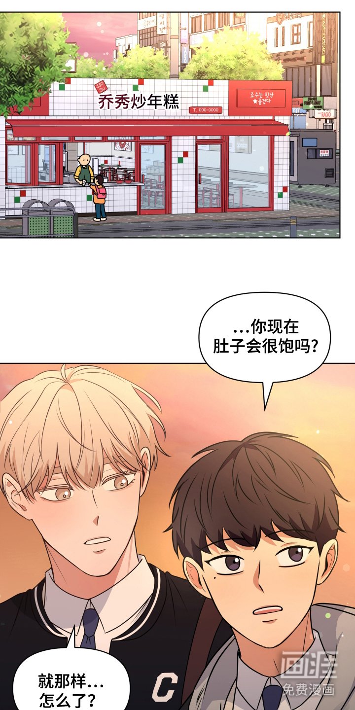 第8章：现在