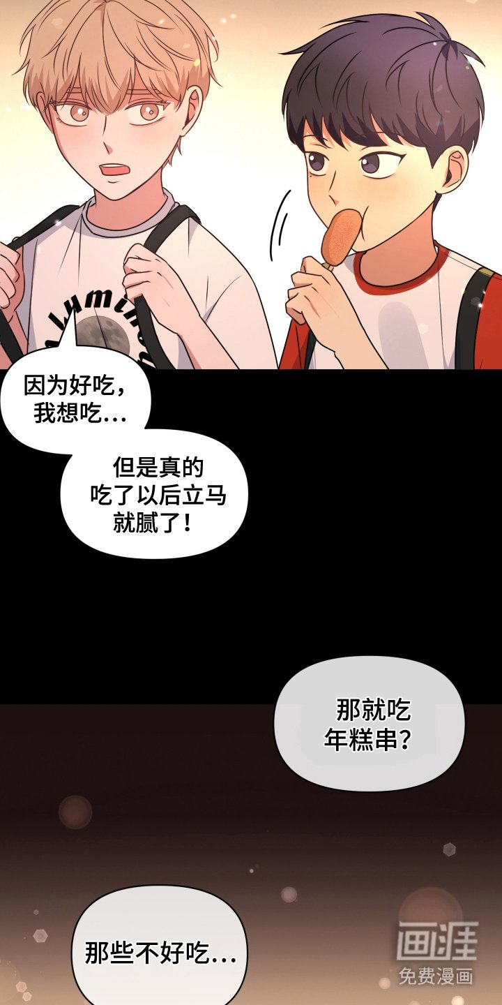第8章：现在
