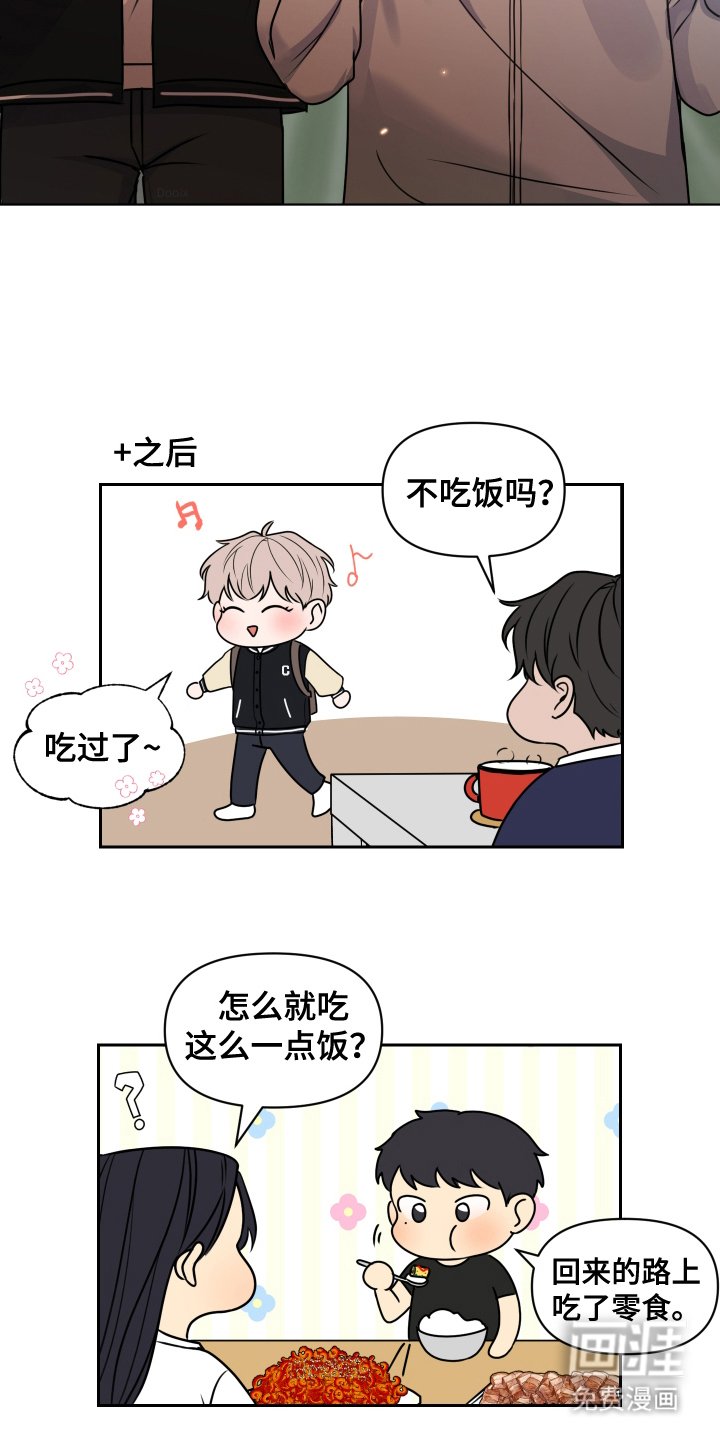 第8章：现在