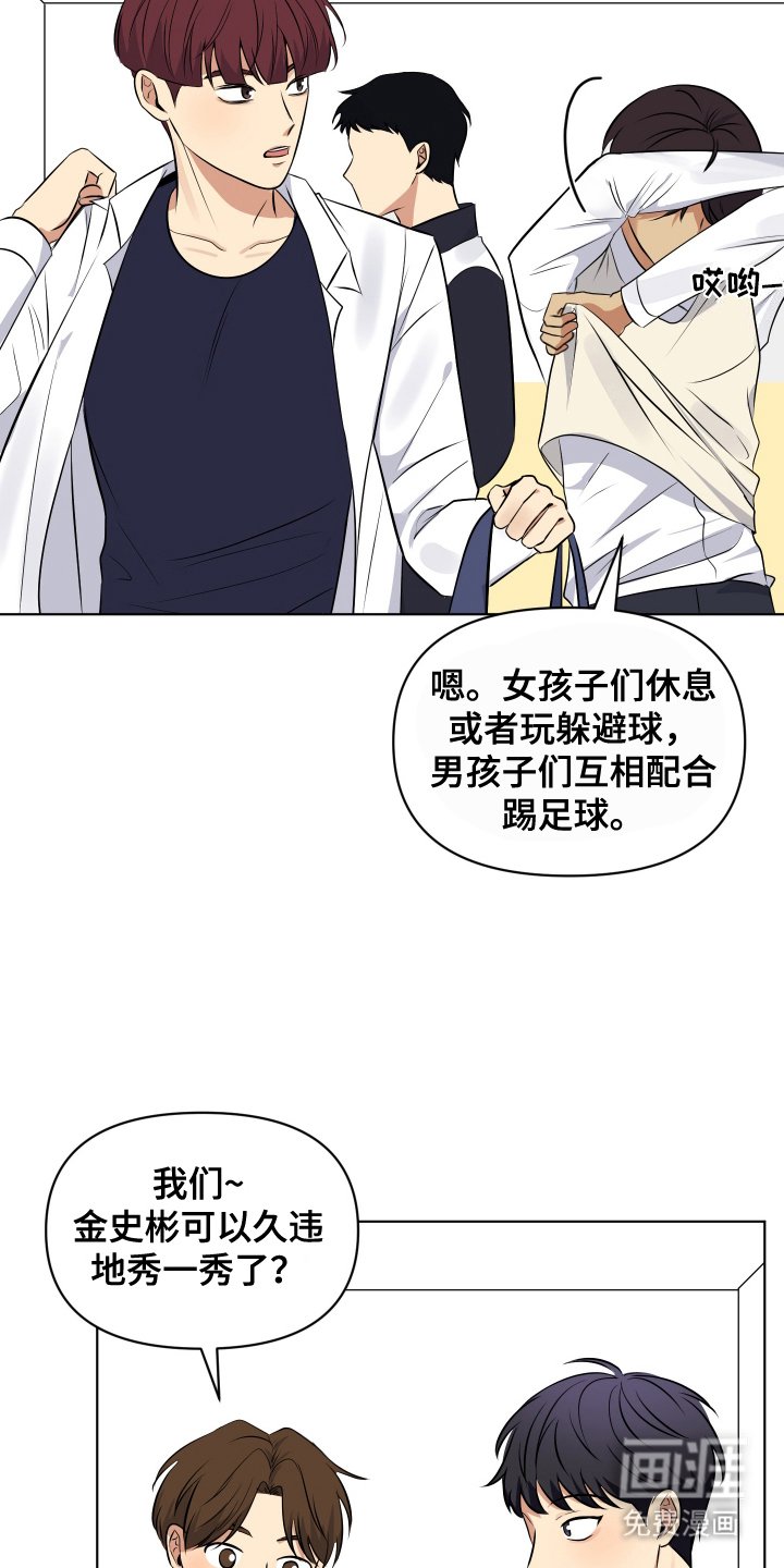 第9章：亲近的朋友